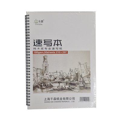 Chiisen Sketch Book – 210x297mm – 100gsm- 50 Sheets